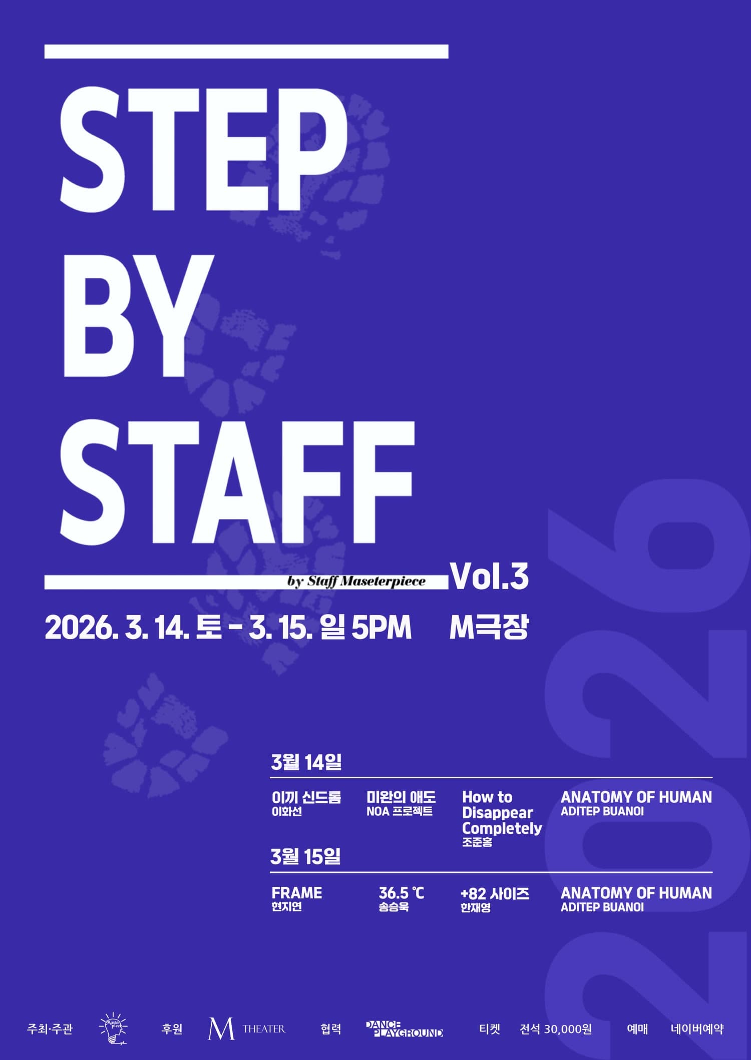 STEP BY STAFF Vol.3