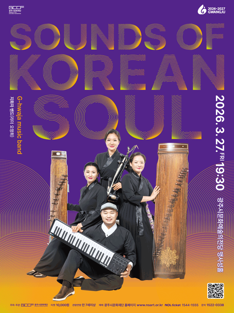 지화자 밴드: Sounds of Korean Soul [경기 광주]
