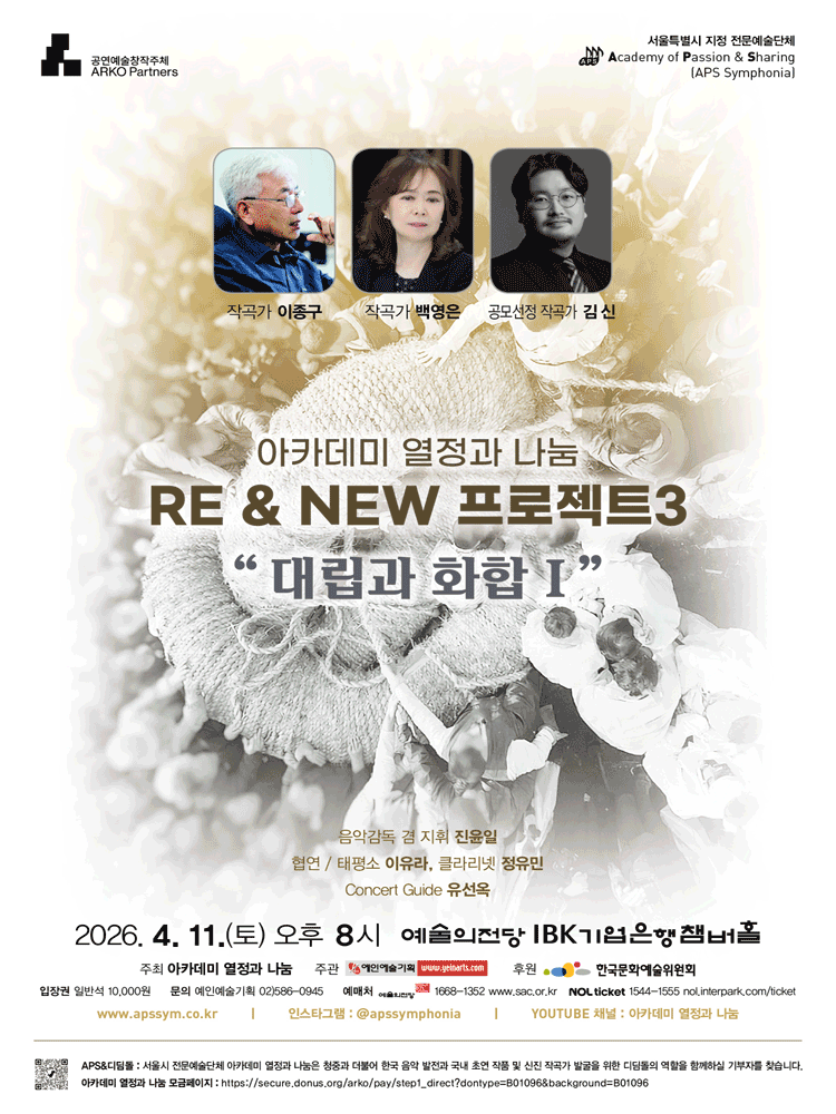 아카데미 열정과 나눔, RE & NEW 프로젝트3: 대립과 화합 Ⅰ