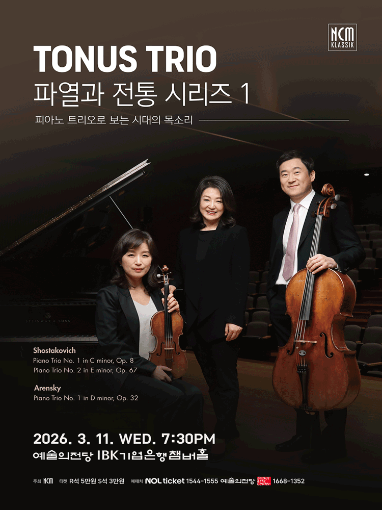 토너스 트리오, 파열과 전통 시리즈 Ⅰ: 피아노 트리오로 보는 시대의 목소리