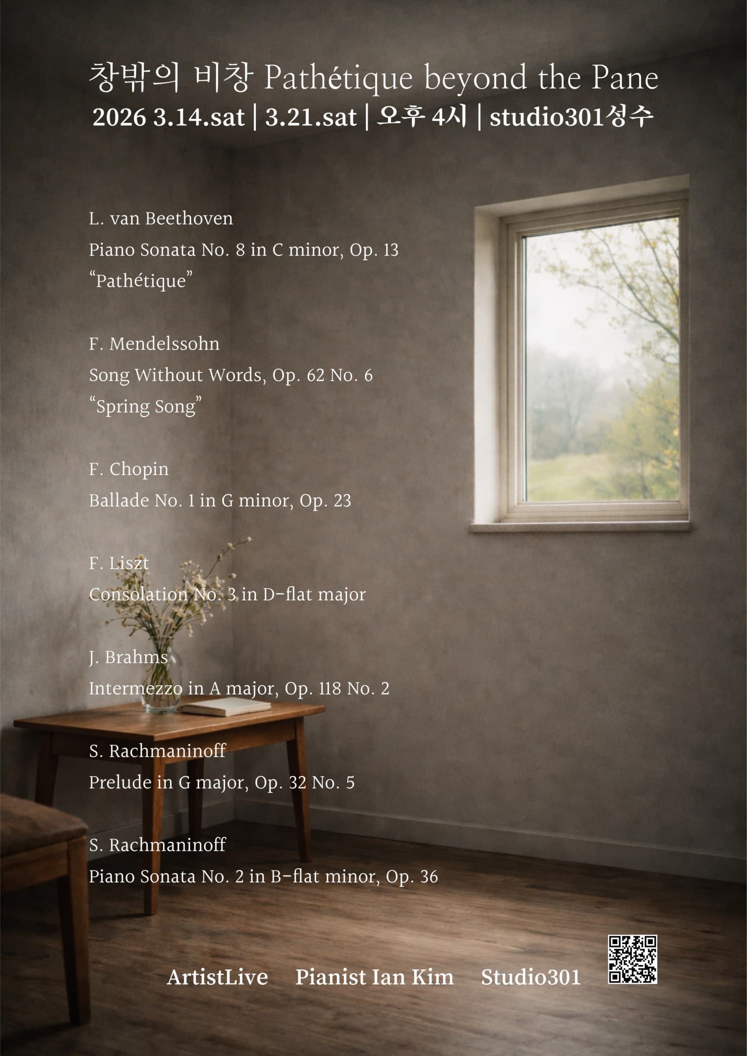 창밖의 비창 Pathetique beyond the Pane
