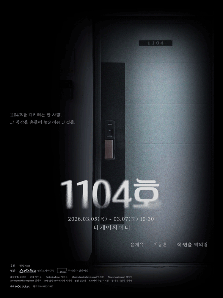 1104호
