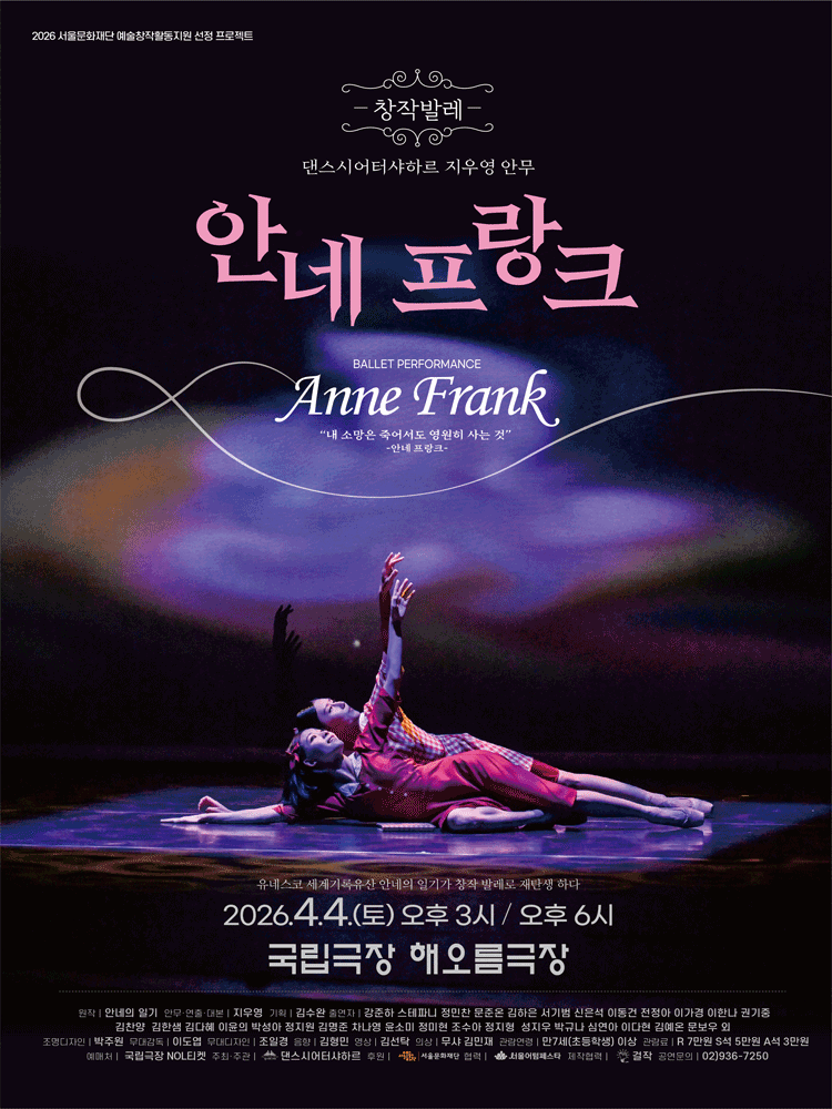 안네 프랑크