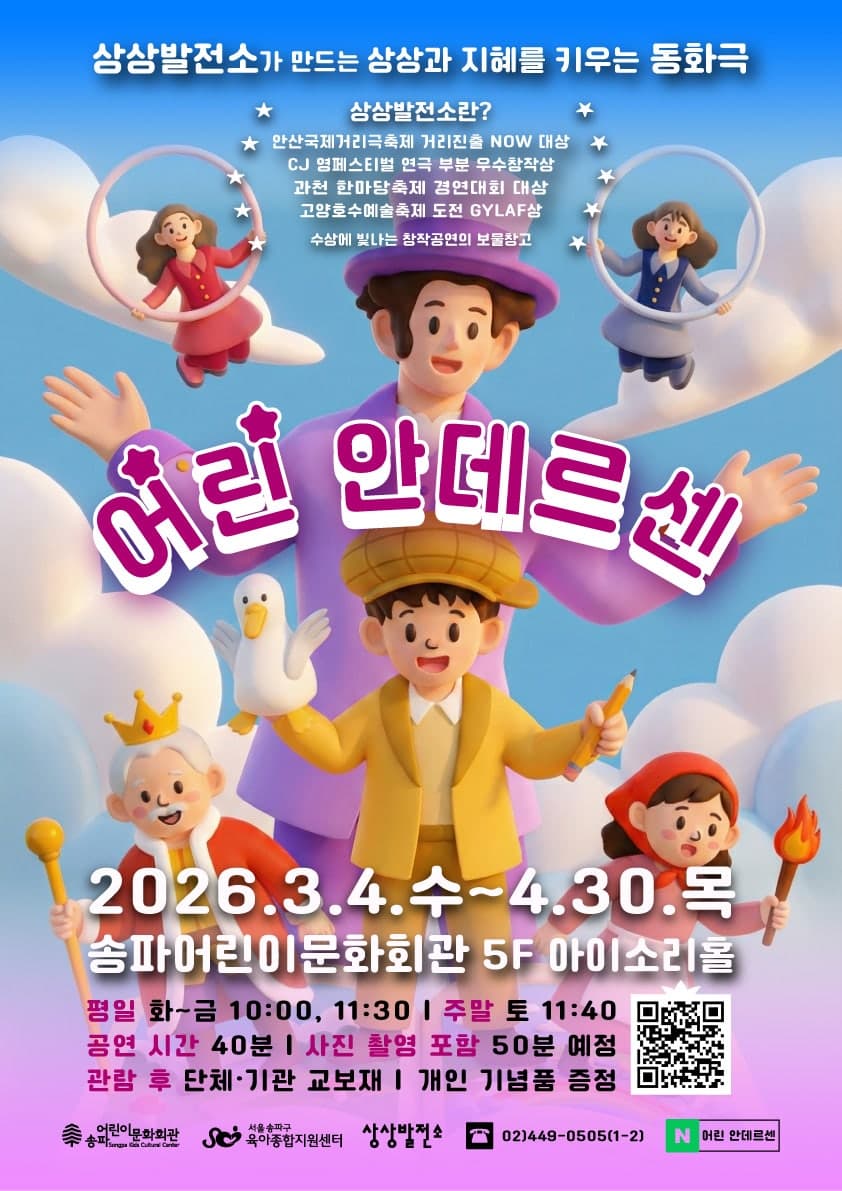 어린 안데르센