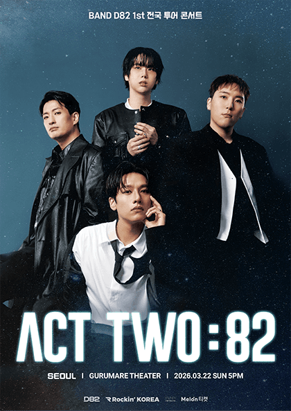 D82 1st 전국 투어 콘서트: ACT TWO: 82 [서울]