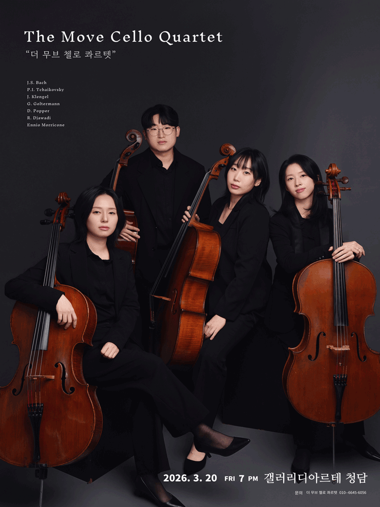 The Move Cello Quartet 더 무브 첼로 콰르텟