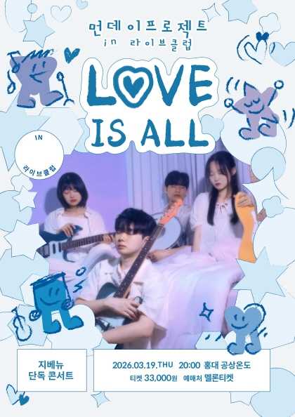 먼데이프로젝트 IN 라이브클럽, 지베뉴 단독콘서트: LOVE IS ALL