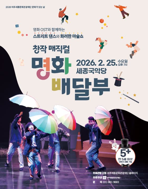명화배달부 [여주]