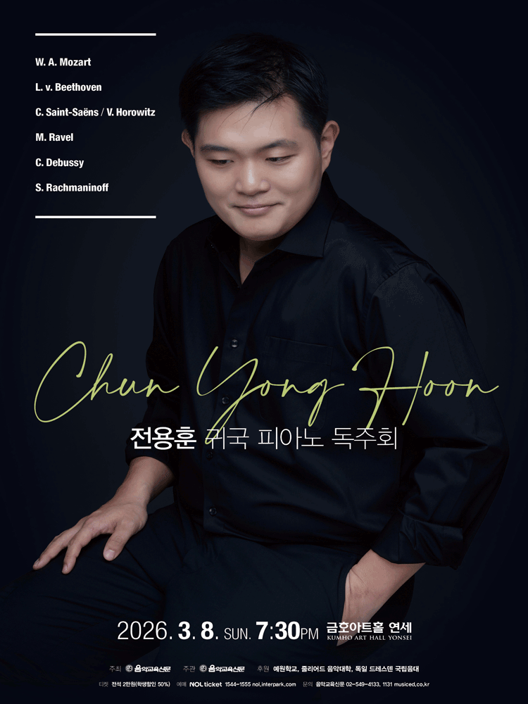 전용훈 피아노 귀국 독주회