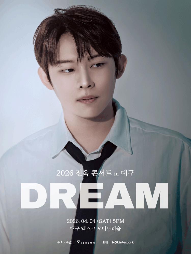 진욱 콘서트: DREAM [대구]
