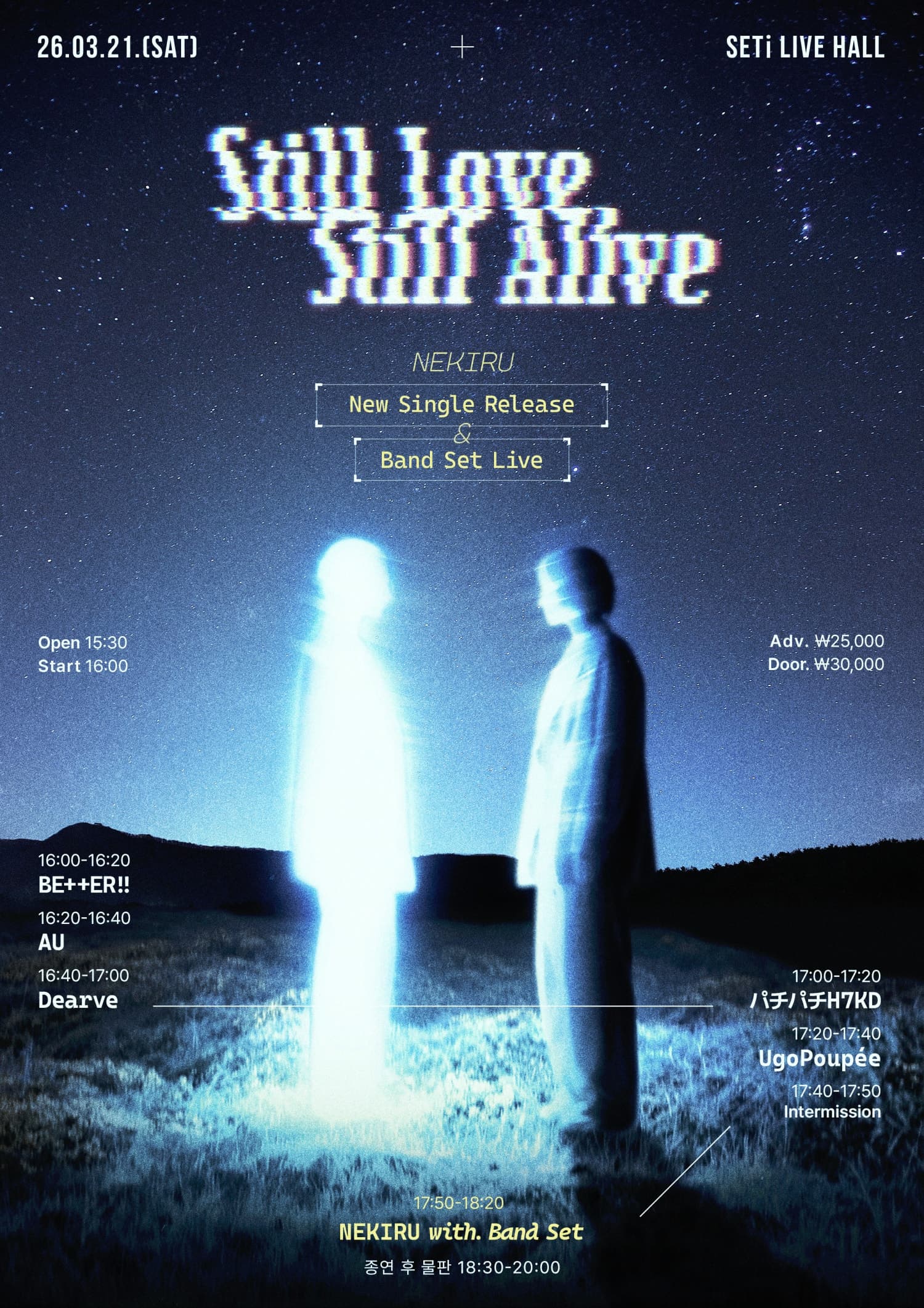 Still Love, Still Alive
