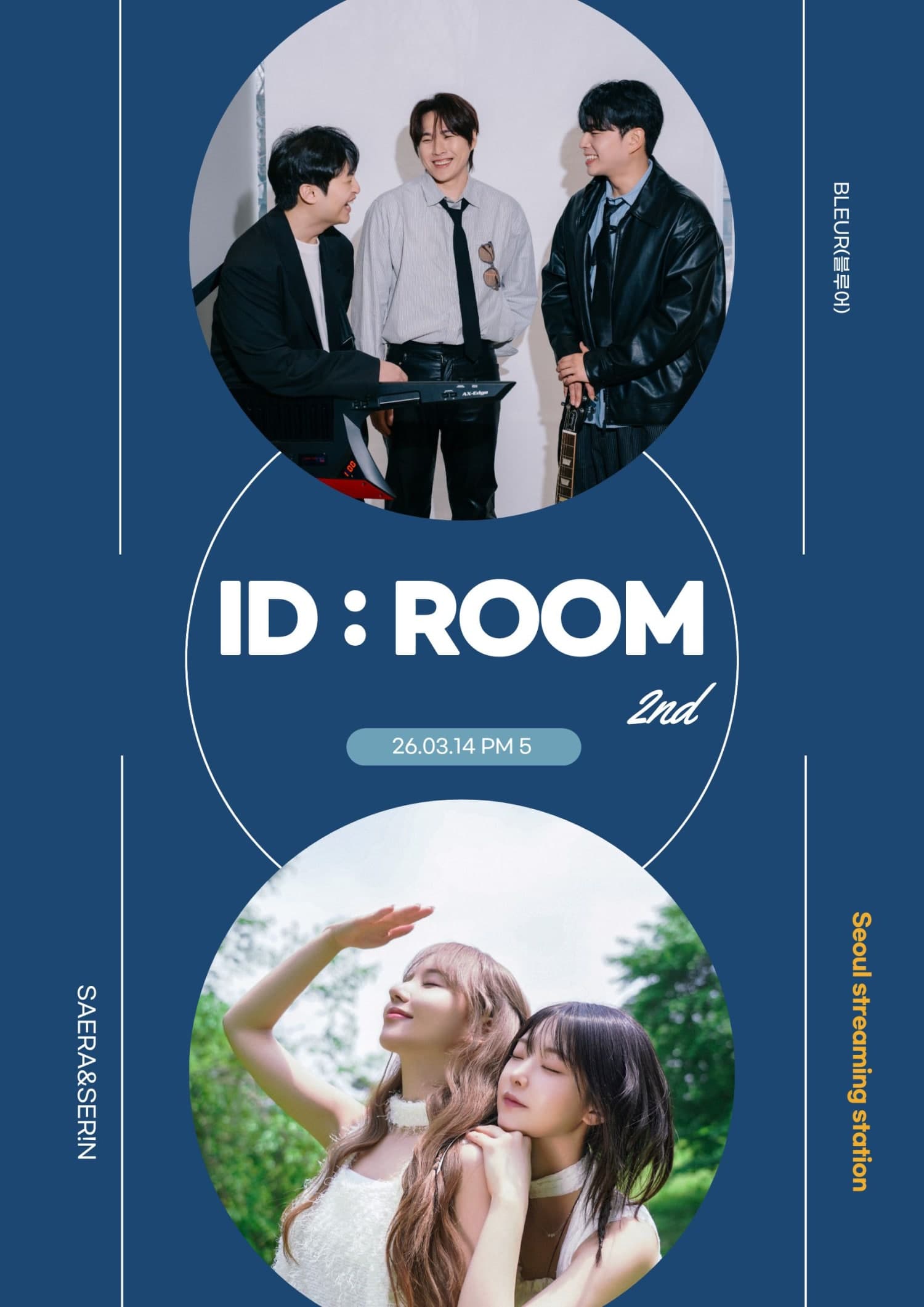 ID: ROOM, BLEUR (블루어) x SAERA&SER!N