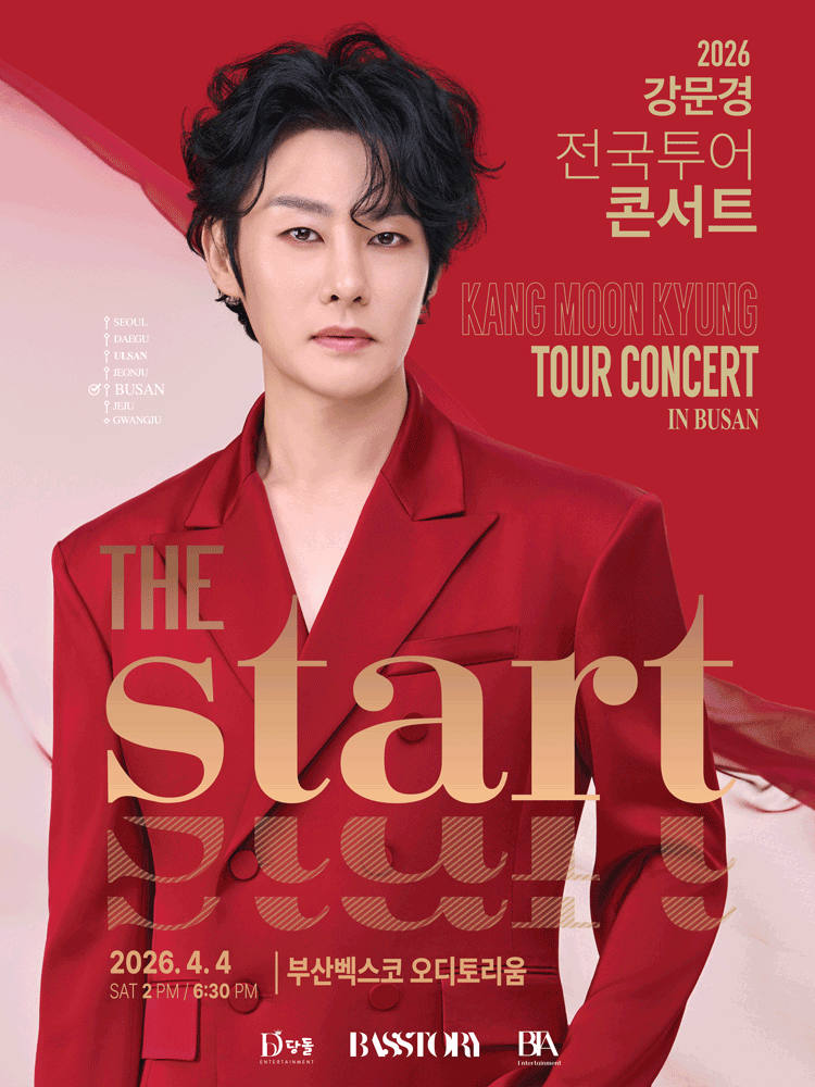 강문경 전국투어 콘서트: THE START [부산]