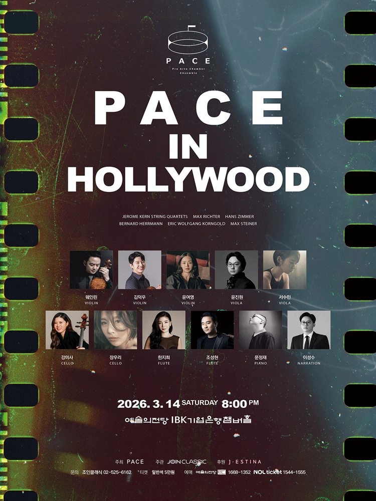파체 in Hollywood