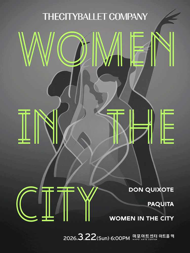 더시티발레컴퍼니, WOMEN IN THE CITY