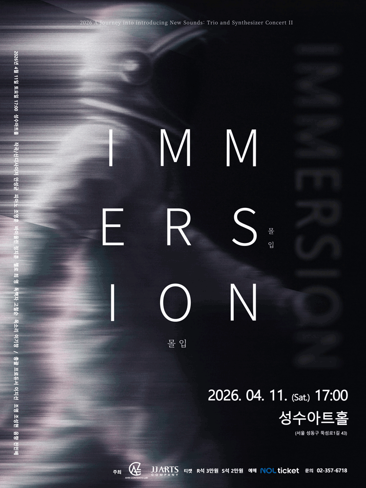 몰입: Immersion