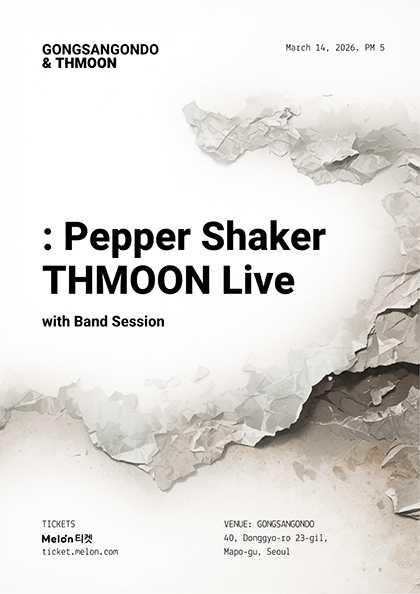 문웅주 (THMOON) 공상온도 단독공연: 후추통