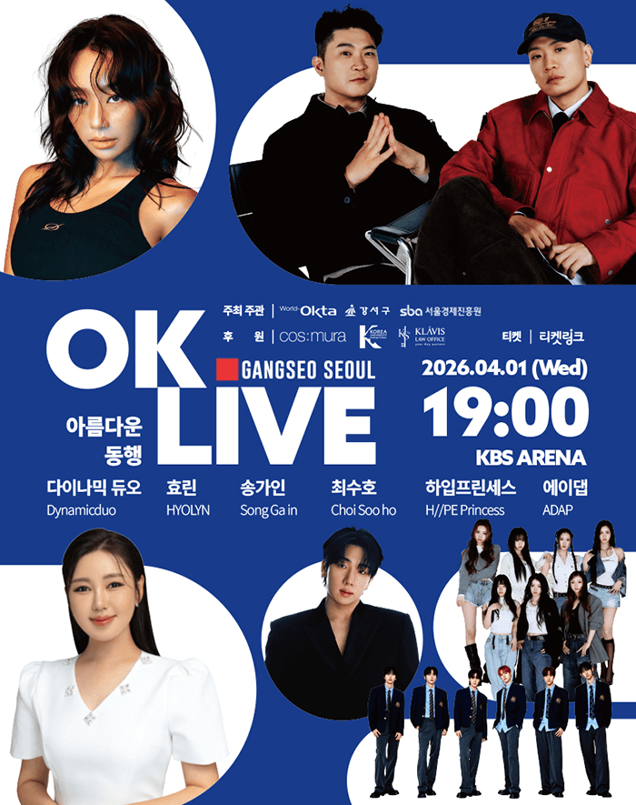 OK LIVE CONCERT (OK 라이브 콘서트) : 아름다운 동행