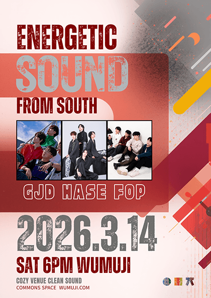 ENERGETIC, 갓진동 X 하즈 X 포프