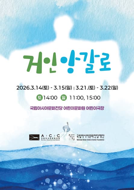 거인 앙갈로 [광주]