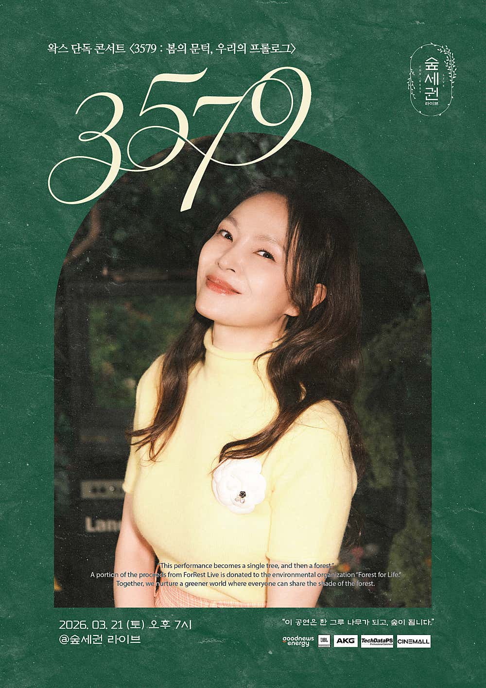 숲세권 라이브 왁스 콘서트, 3579: 봄의 문턱, 우리의 프롤로그