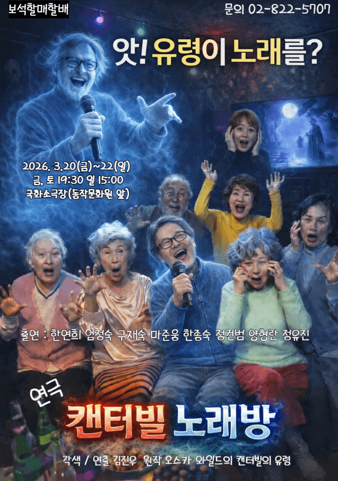 캔터빌노래방