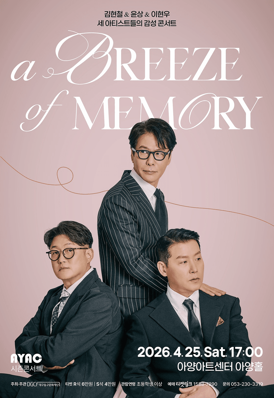 A Breeze of Memory [대구]