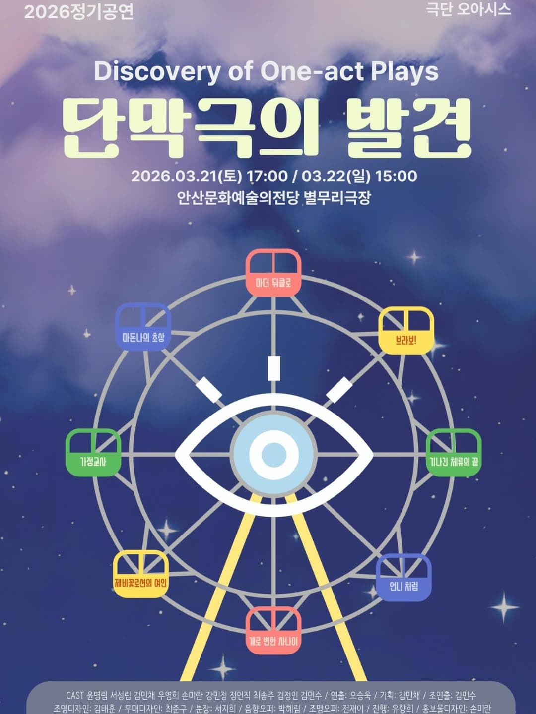 단막극의 발견 [안산]