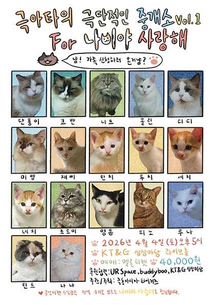 극아타 (극동아시아타이거즈) 의 극단적인 중개소 Vol.1 (For. 나비야 사랑해)