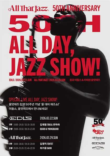 All Day, JAZZ SHOW! (올데이, 재즈쇼!) (03.29)