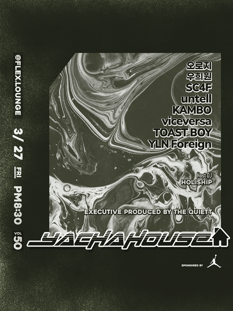 RAP HOUSE VOL.50