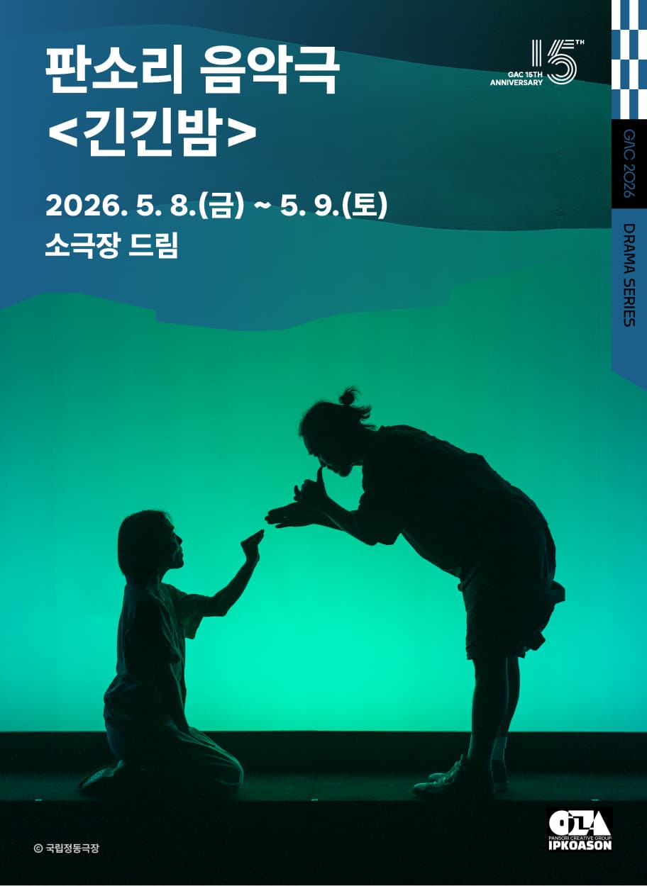 긴긴밤