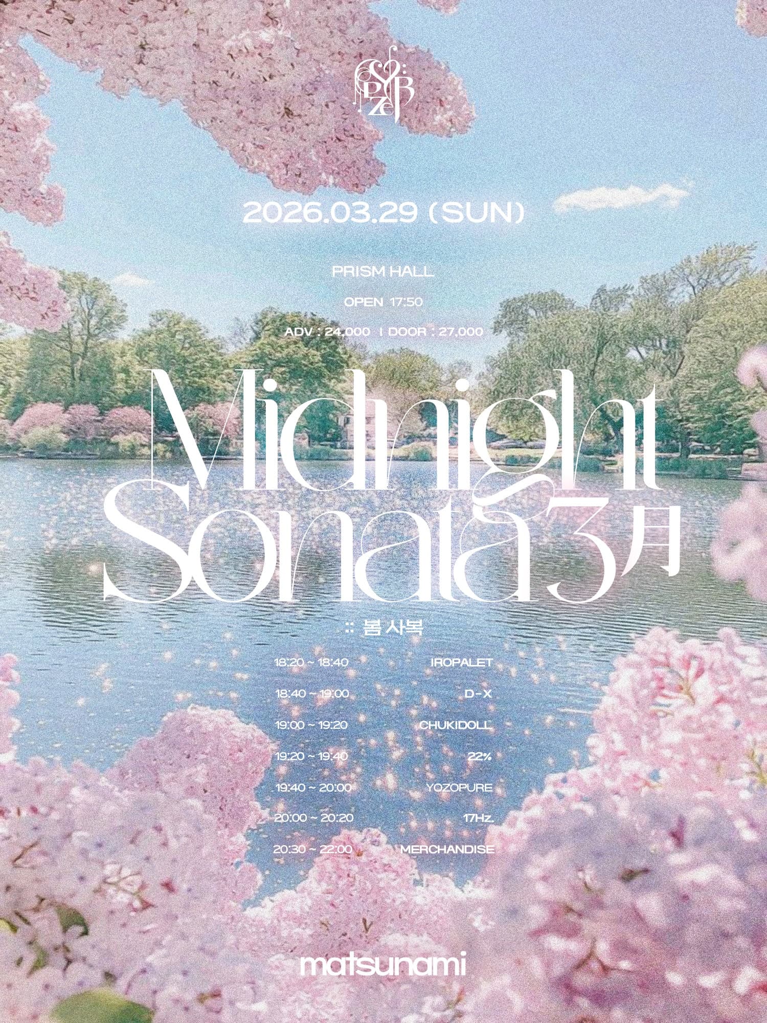 idol wave, MIDNIGHT SONATA: 봄 사복