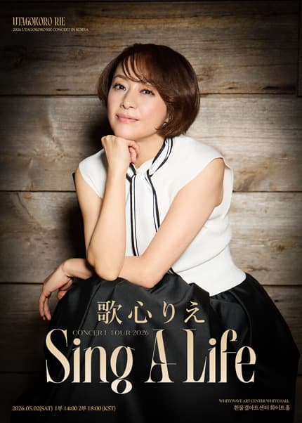 Utagokoro Rie Concert: Sing A Life [서울]