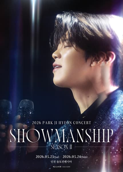 박지현 콘서트: 쇼맨쉽 시즌2 SHOWMANSHIP SEASON 2 [인천]