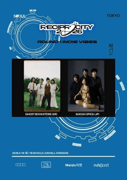 Reciprocity: Round 1 INDIE VIBES