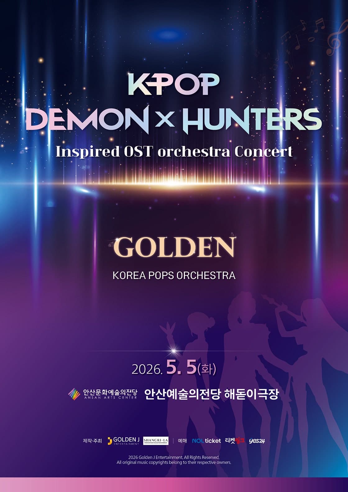 케이팝 데몬 헌터스 OST 오케스트라 콘서트 [안산]
