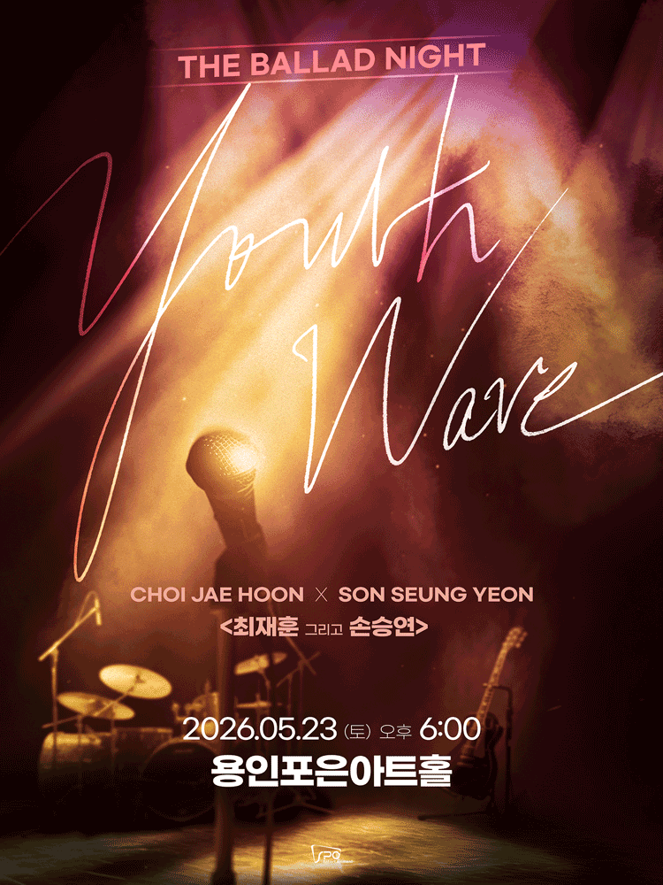 YOUTH WAVE: THE BALLAD NIGHT, 최재훈x손승연 [용인]