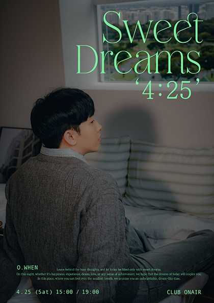 오왠 Concert: Sweet Dreams 4: 25