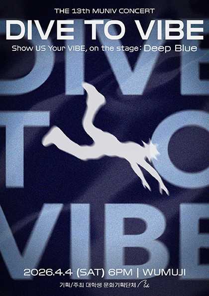 DIVE TO VIBE: Deep Blue