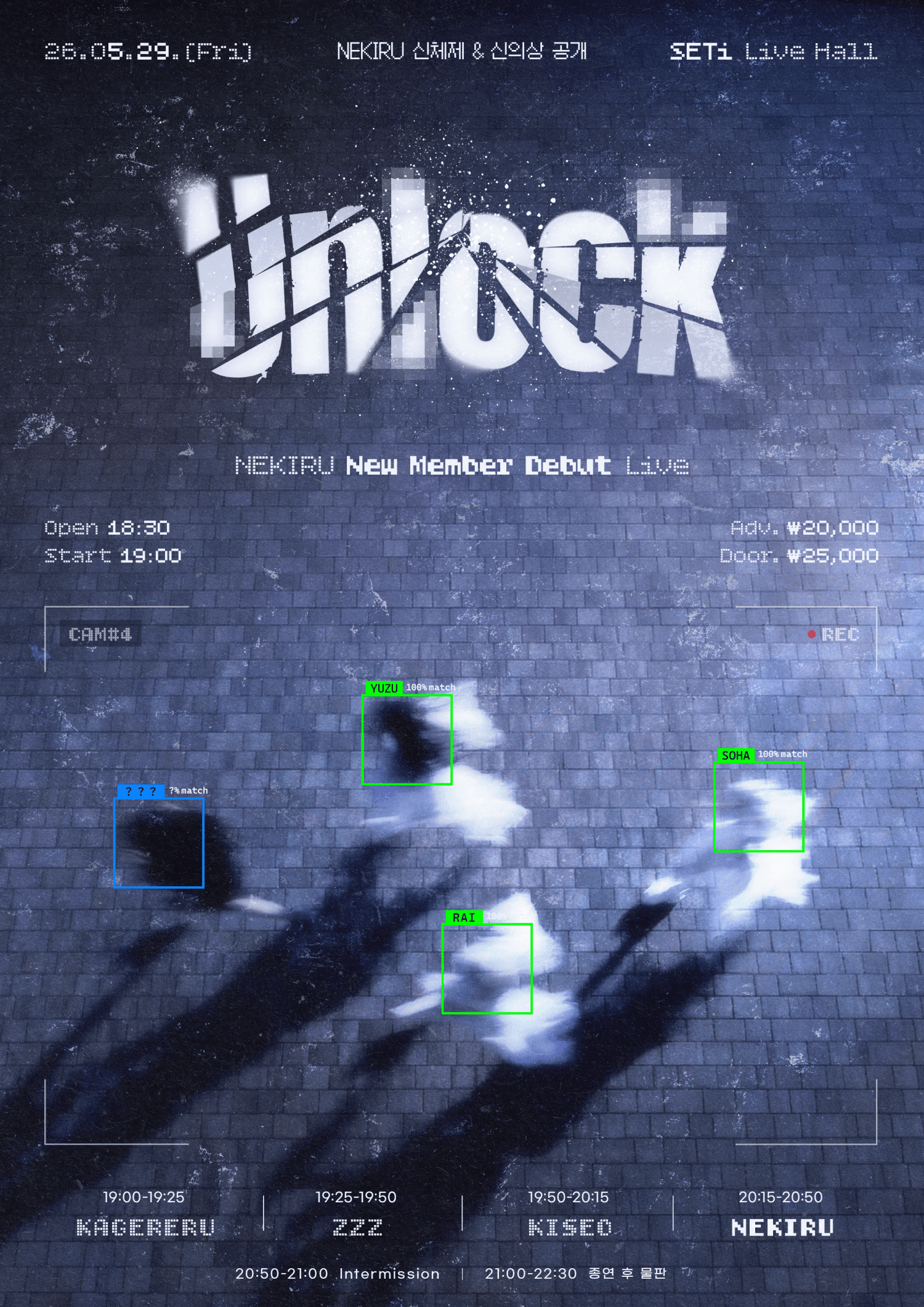 Unlock: NEKIRU New Member Debut