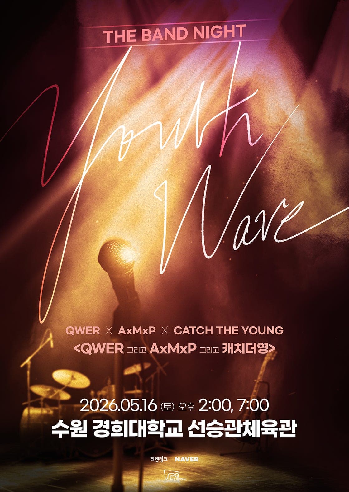 [공연장변경] YOUTH WAVE: THE BAND NIGHT, QWER X AxMxP X 캐치더영
