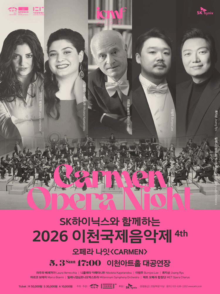 SK하이닉스와 함께하는 이천국제음악제 4th: 오페라나잇 카르멘 [이천]