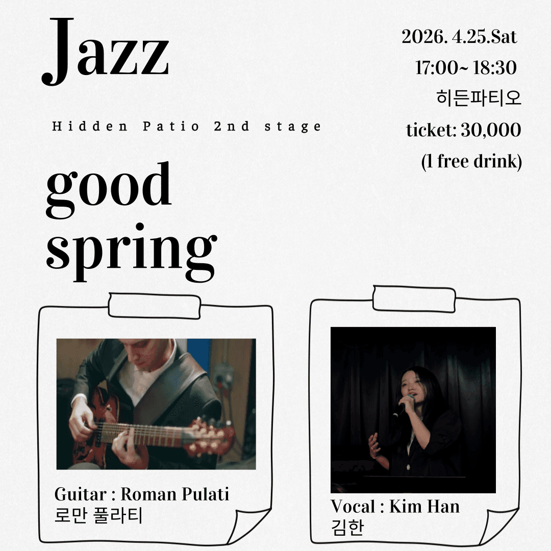 히든 파티오 2nd Stage, Jazz good spring (재즈 굿 스프링)