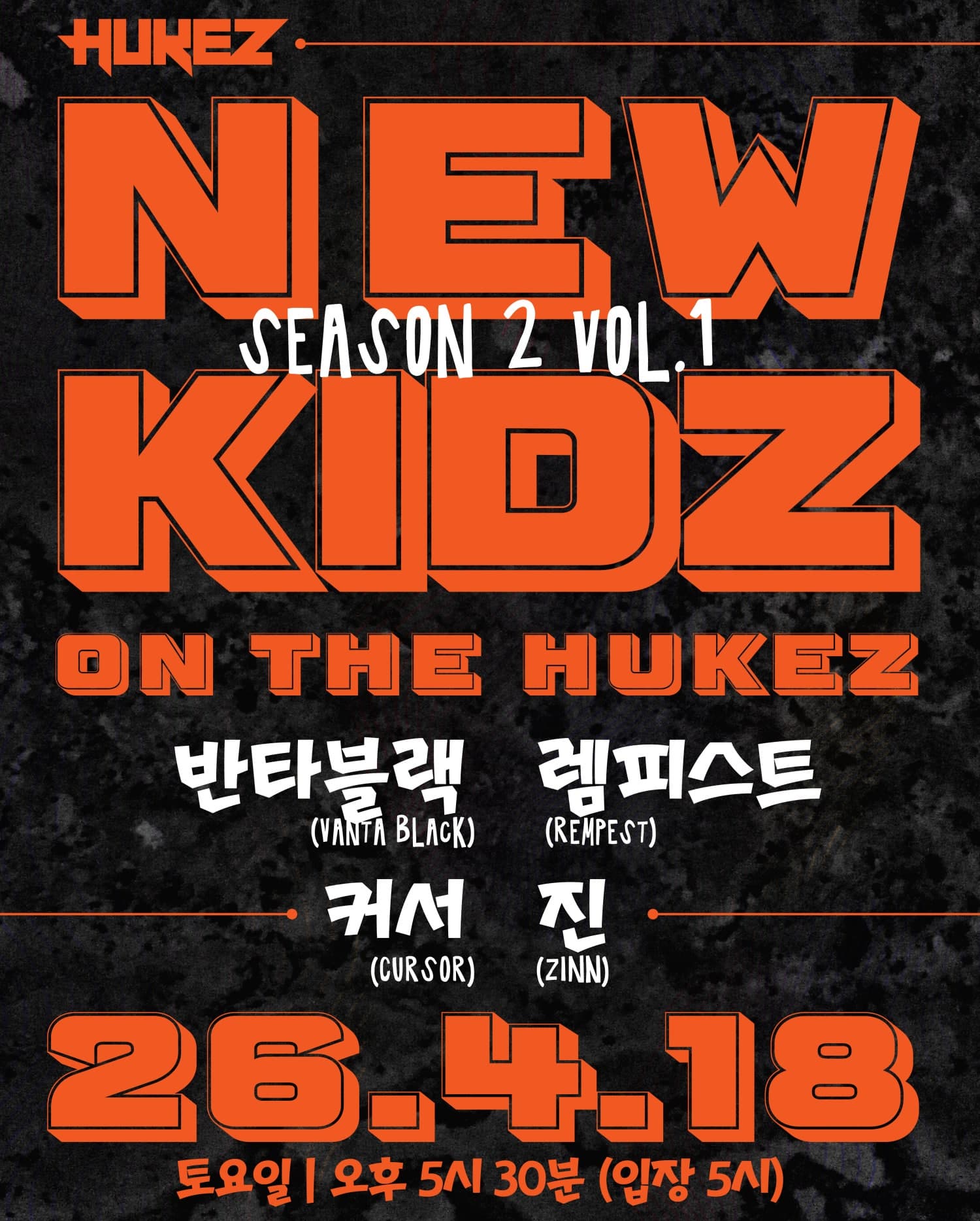 NEW KIDZ ON THE HUKEZ SEASON 2 vol.1