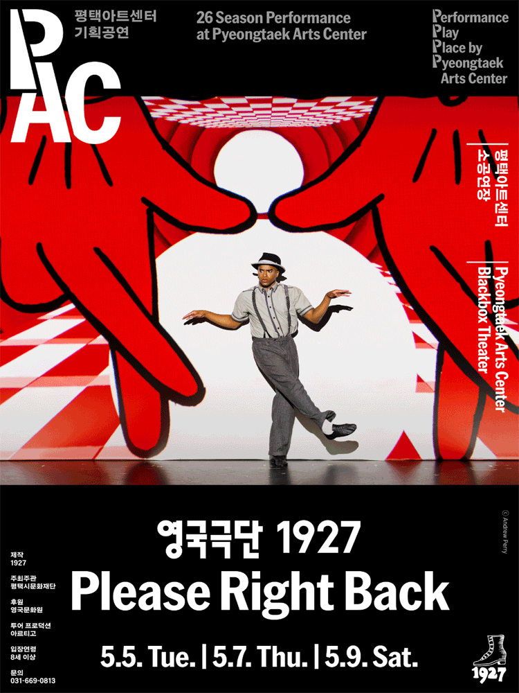 영국극단 1927, 플리즈 라이트 백 Please Right Back [평택]