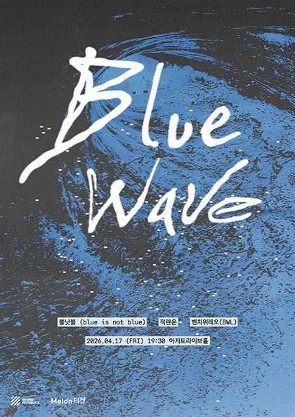 Blue Wave