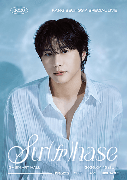 강승식 팬콘서트 SPECIAL LIVE: Sur (fp) hase