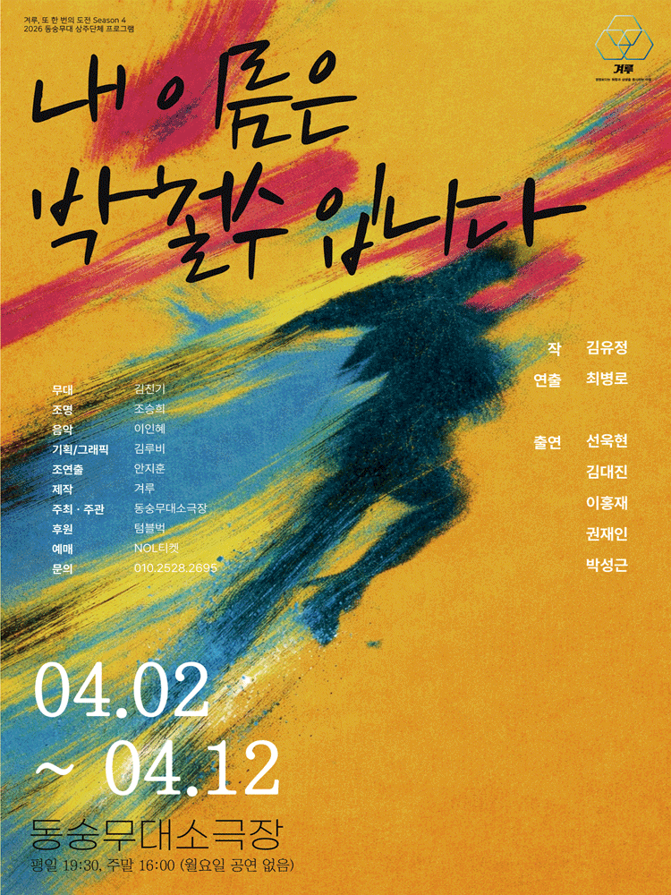 내 이름은 박철수 입니다