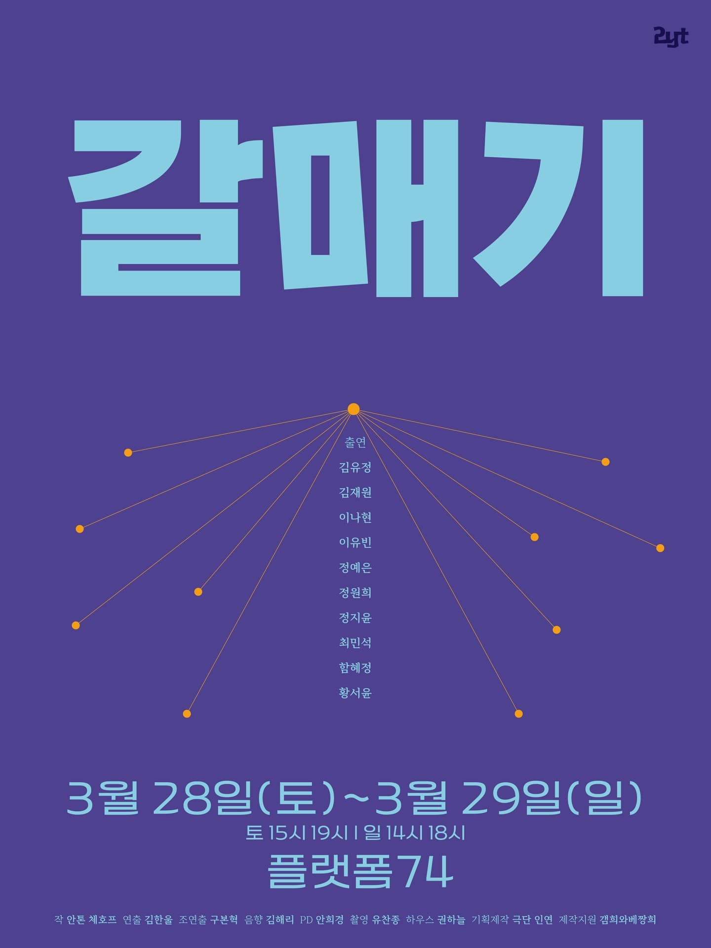 갈매기
